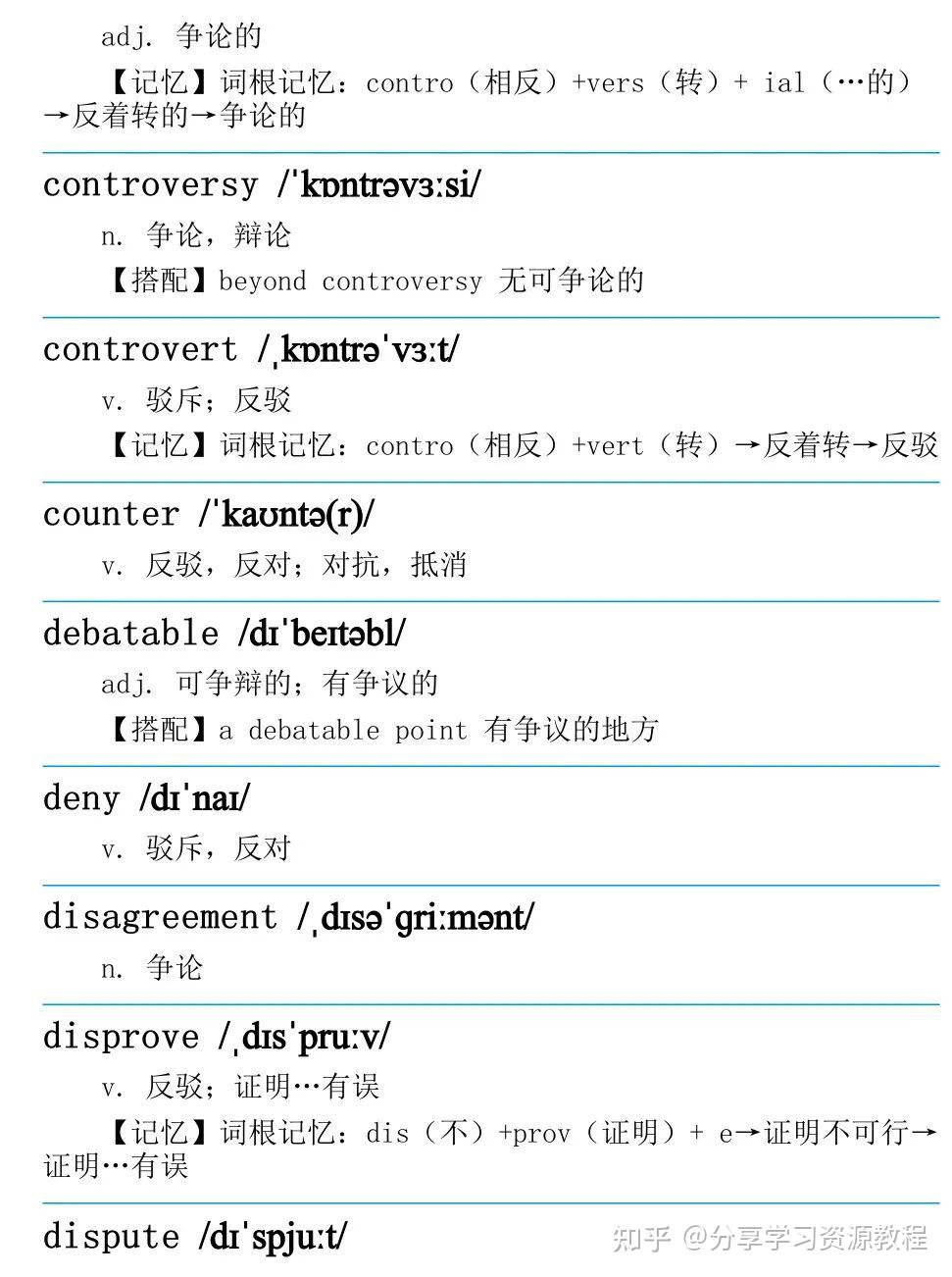 资源推荐：100个句子记完7000个雅思单词- 知乎