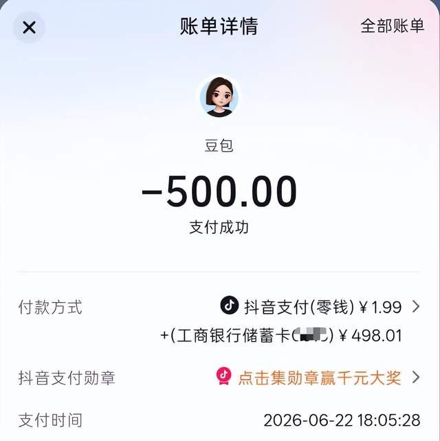 用豆包专业版干活后,我承认之前是我说话太大声了