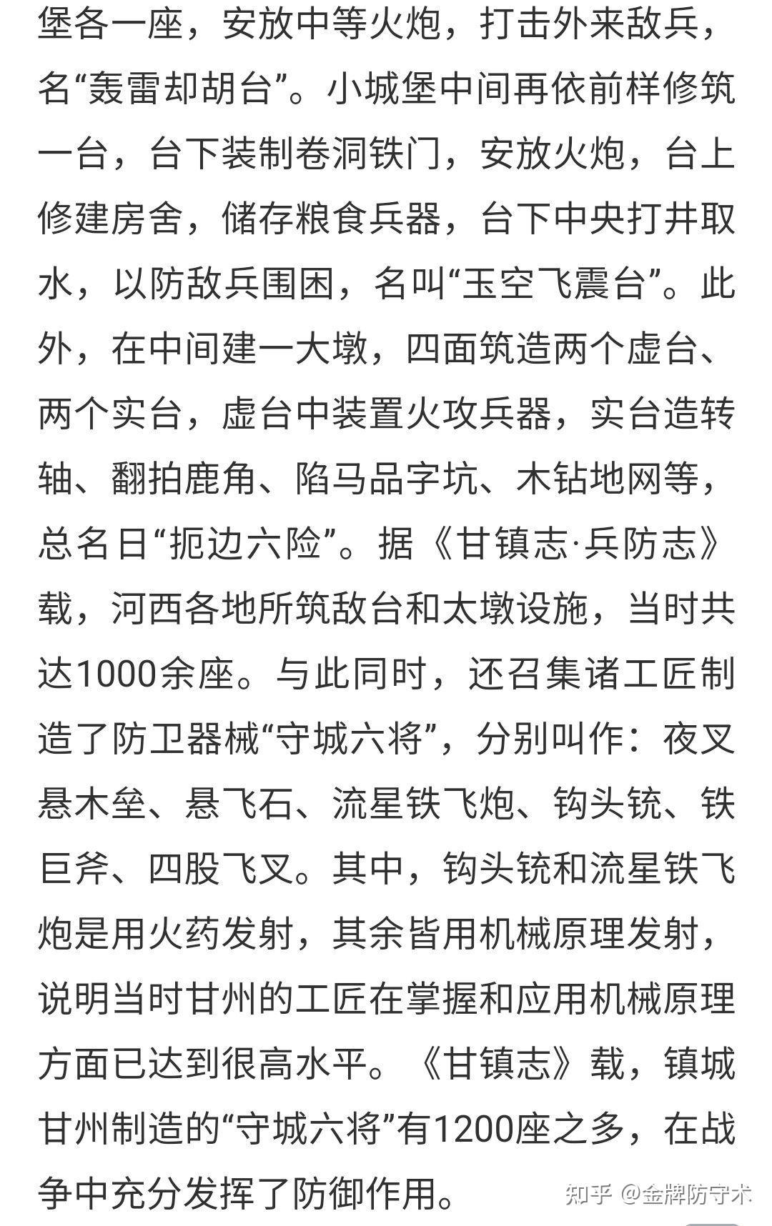 新鲜出炉(鸟铳的结构图)日本鸟铳与明朝鸟铳,(图20) 新鲜出炉(鸟铳的结构图)日本鸟铳与明朝鸟铳,(图20)