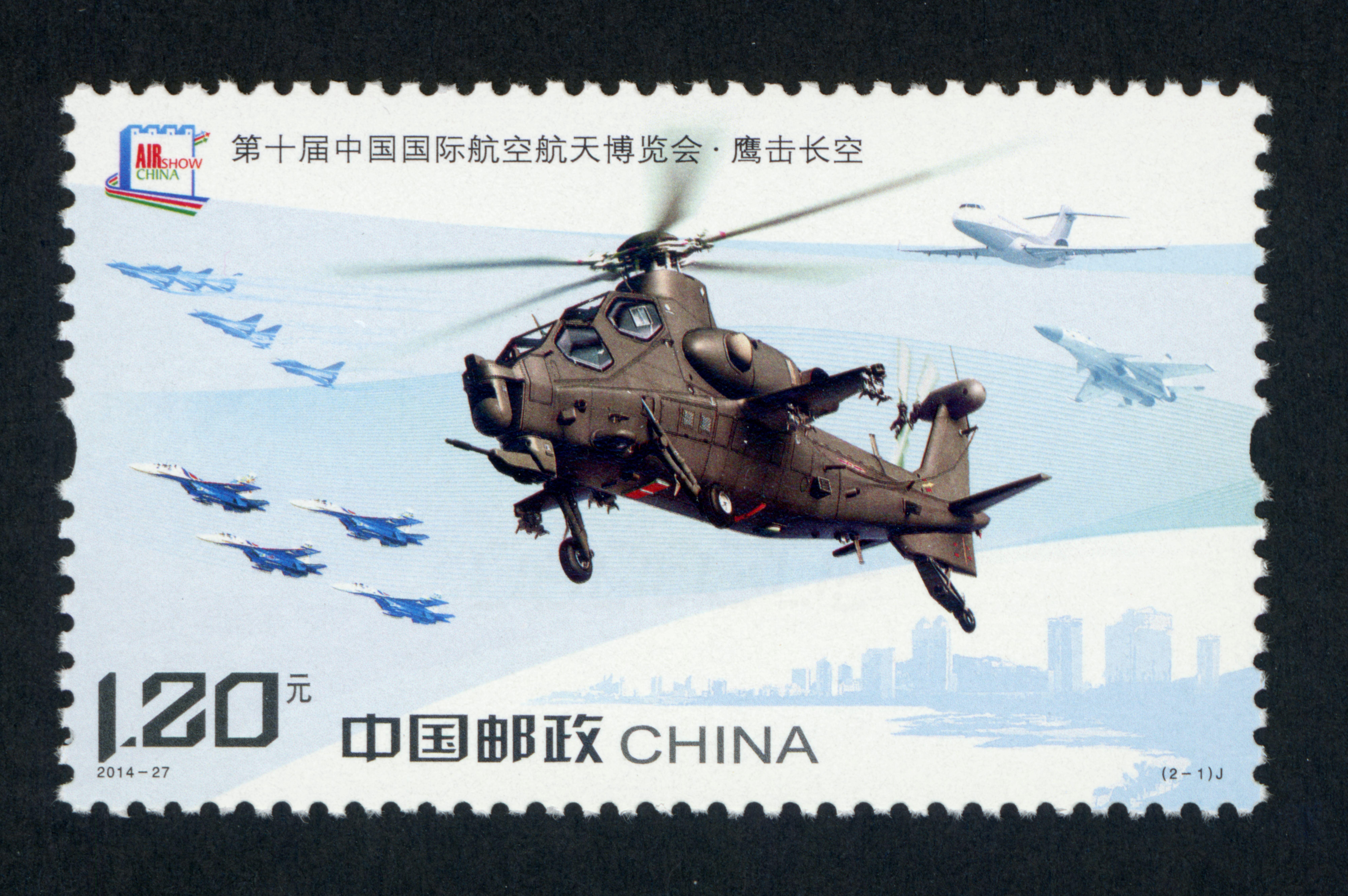 1月5日农历十一月廿四今日邮票