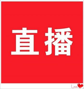 直播