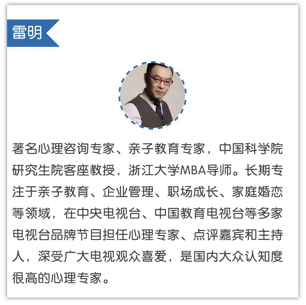 儿童性教育难以启齿看看雷明老师的建议