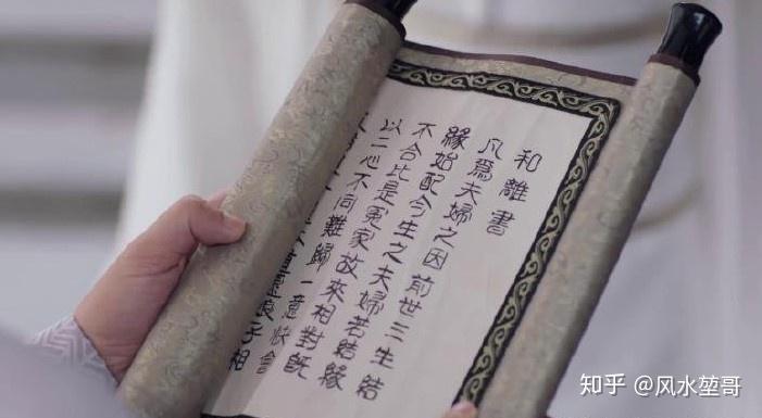 中国古代的“和离”与“义绝”:解除婚姻关系两种截然不同的方式 - 知乎
