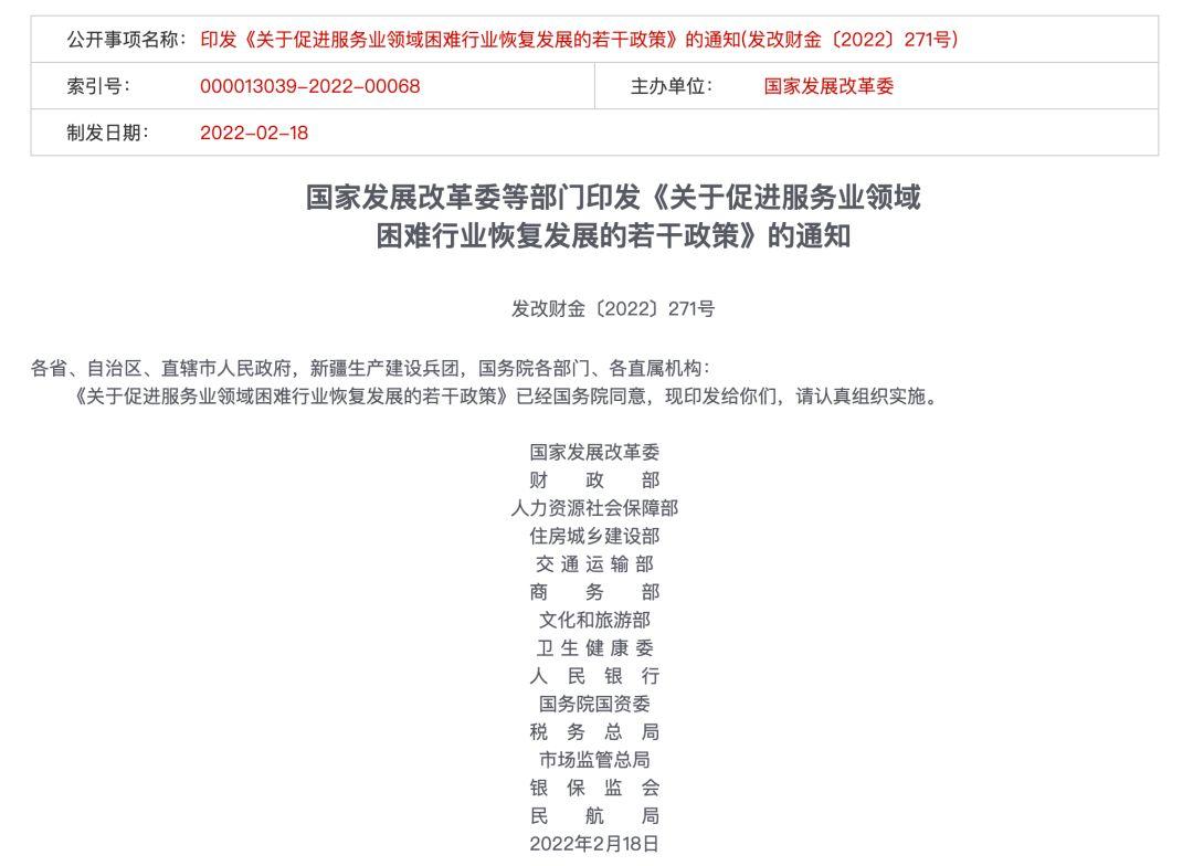 国家发改委要求为服务业减免3-6个月房租,托育机构可以享受么? - 知乎