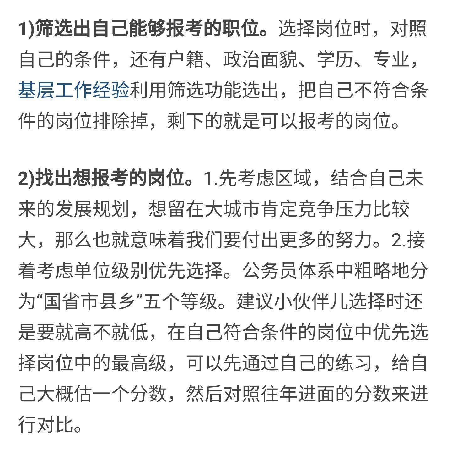 浙江省公务员考试难度如何? - 知乎