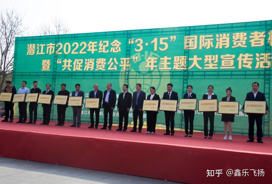 鑫乐大酒店等13家企业荣获"放心消费建设优秀单位"