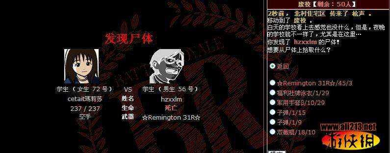 大逃杀?br大逃杀!