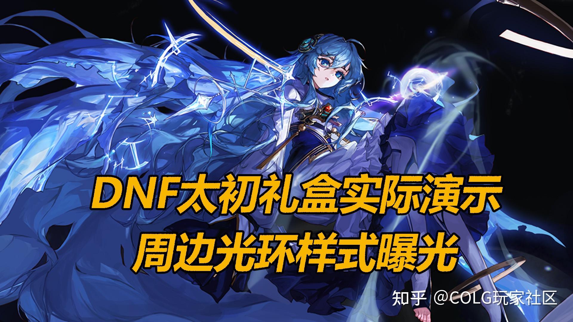 礼包使用的小贴士