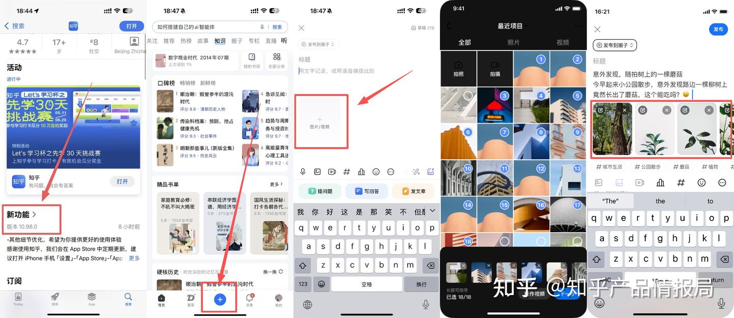 📣告别九图限制!写想法解锁 18 张图~