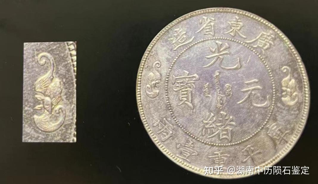 光绪元宝寿字币一两真品价格