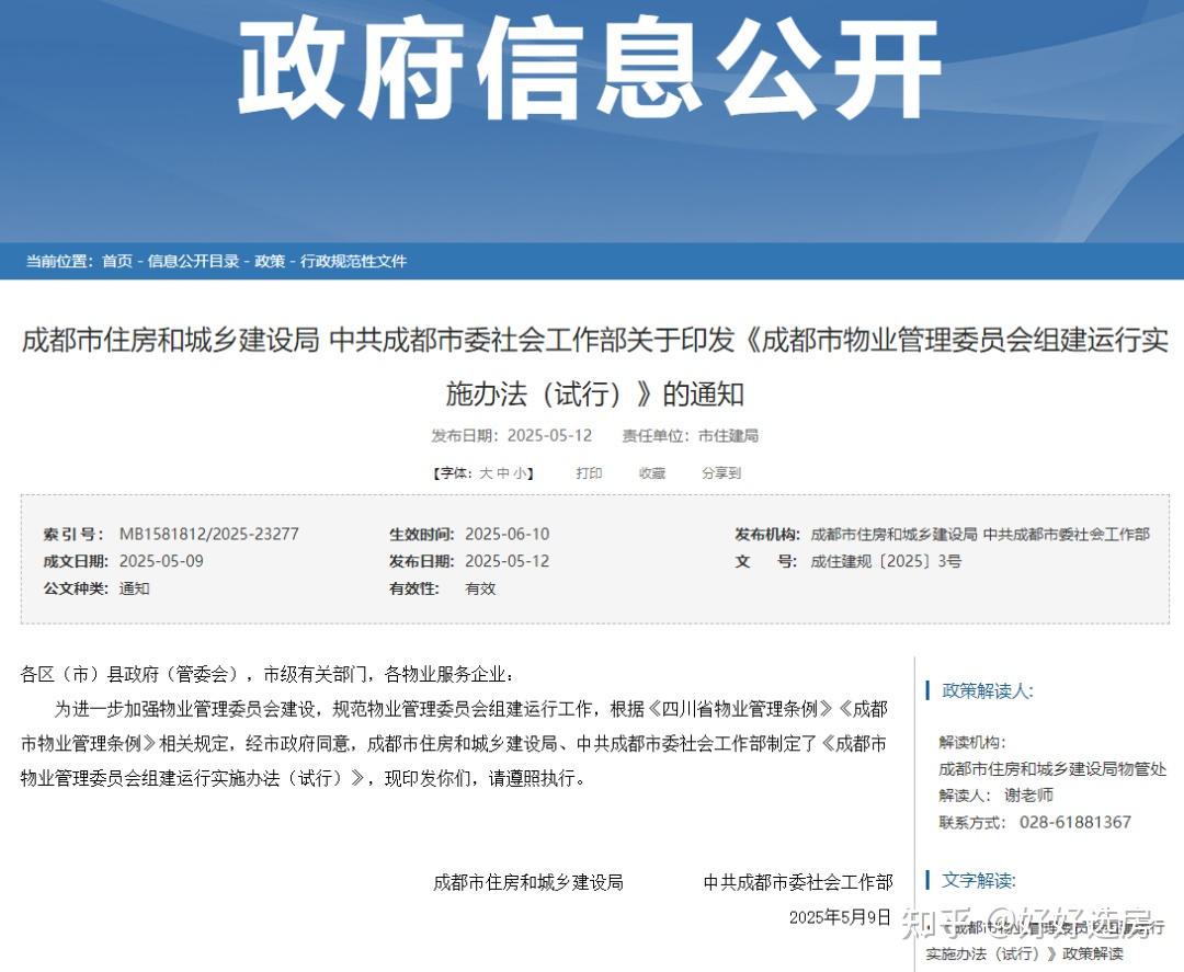 全面取消限售,楼市再出终极大招! - 知乎