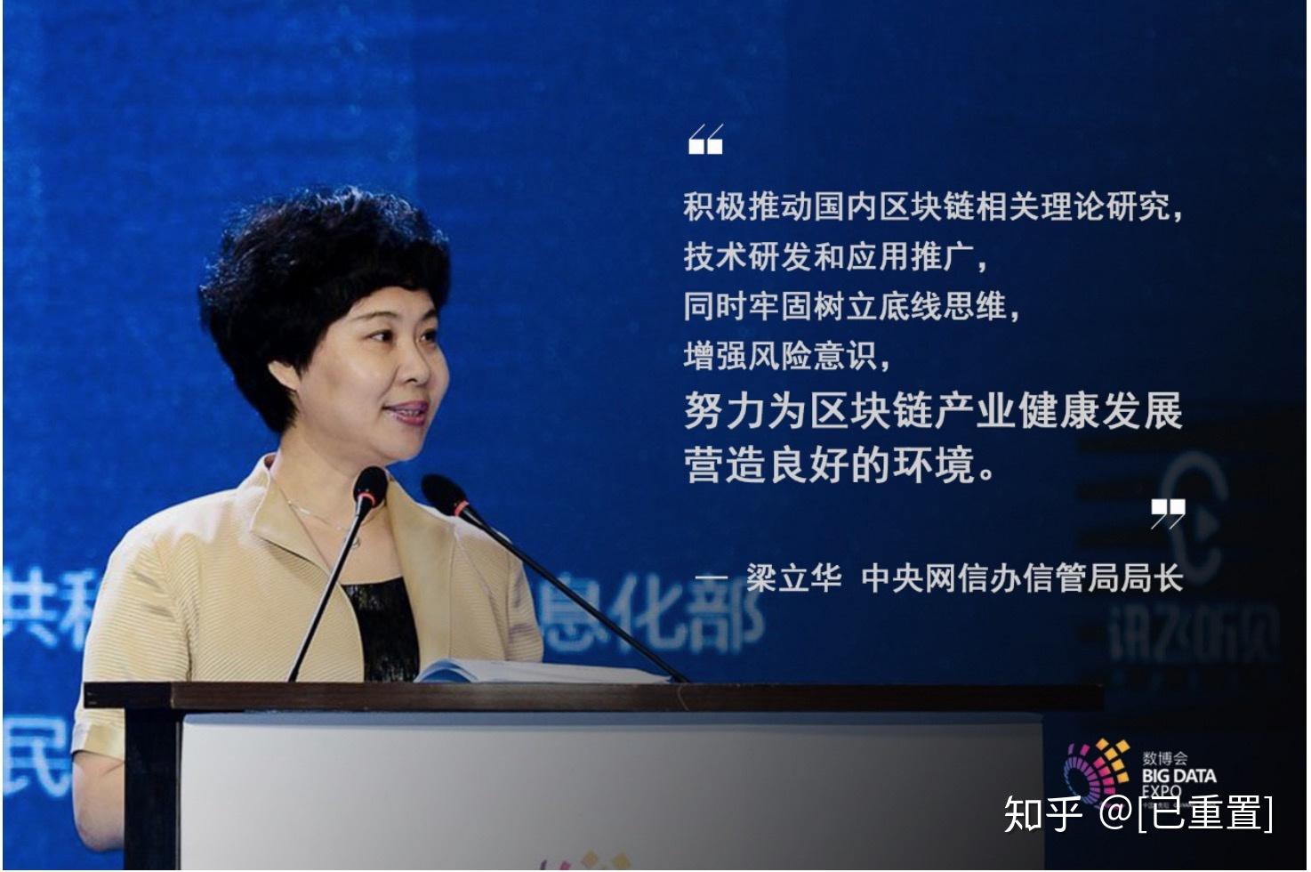 数博会2018数博会10位区块链大佬观点集锦句句都是亮点