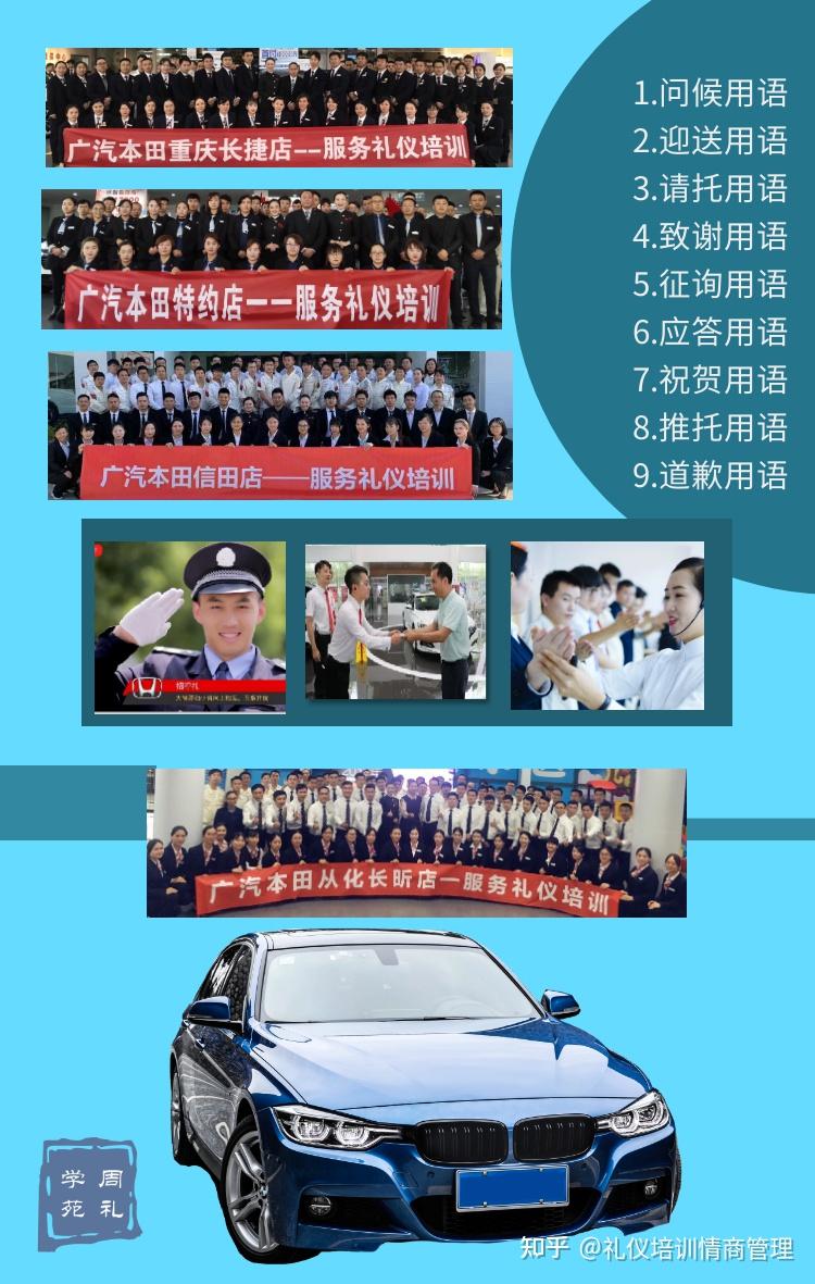 汽車行業培訓案例祝賀廣汽本田榮獲2019年主流車細分市場銷售滿意度第