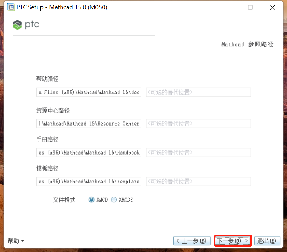 Mathcad 15.0详细安装教程 - 知乎