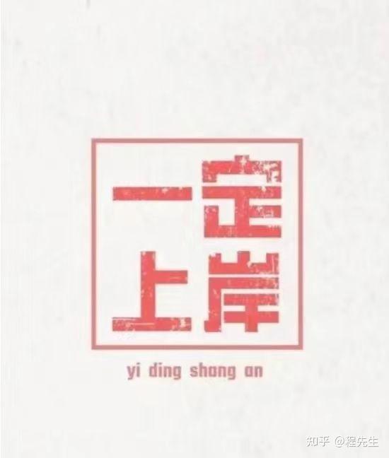 备考2023国考,阿甘上岸说使用2周的体验感