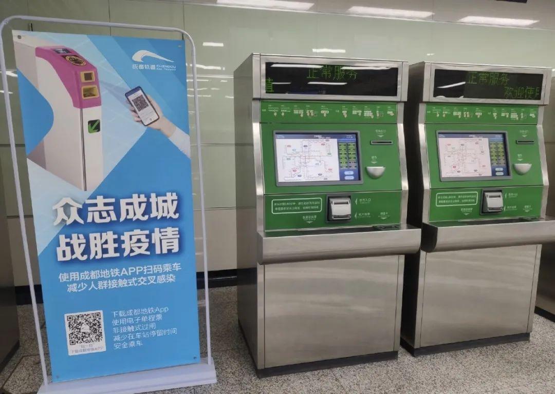 2月26日起成都地铁全线网恢复正常运营时间