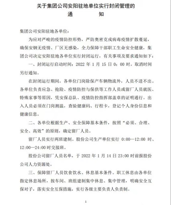 新增9电竞菠菜外围app4例安阳市11家钢厂全面停产或封厂