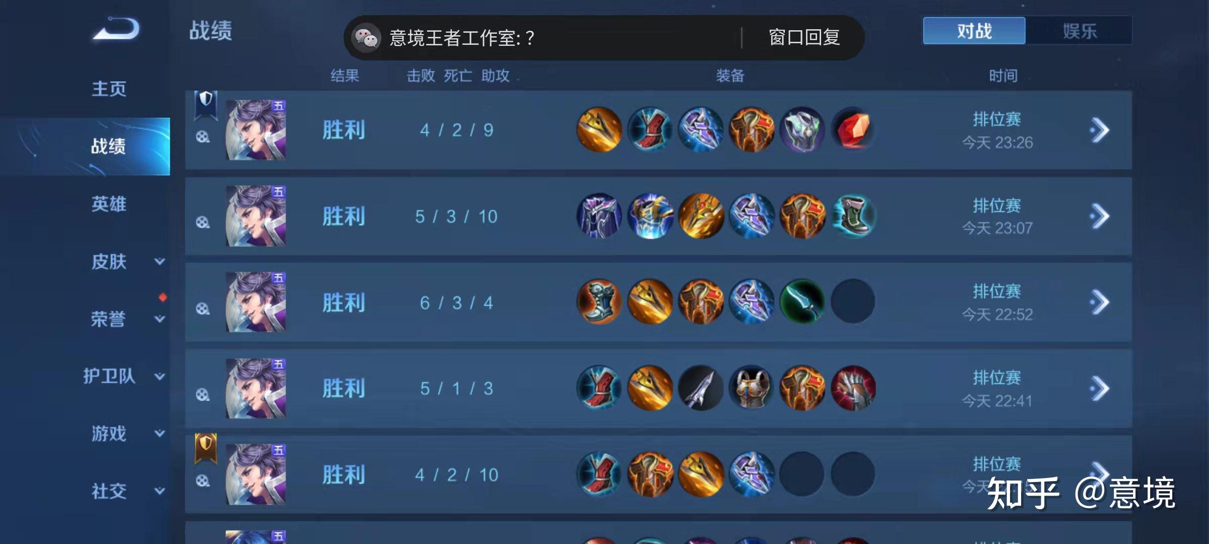 王者荣耀代练 - 知乎