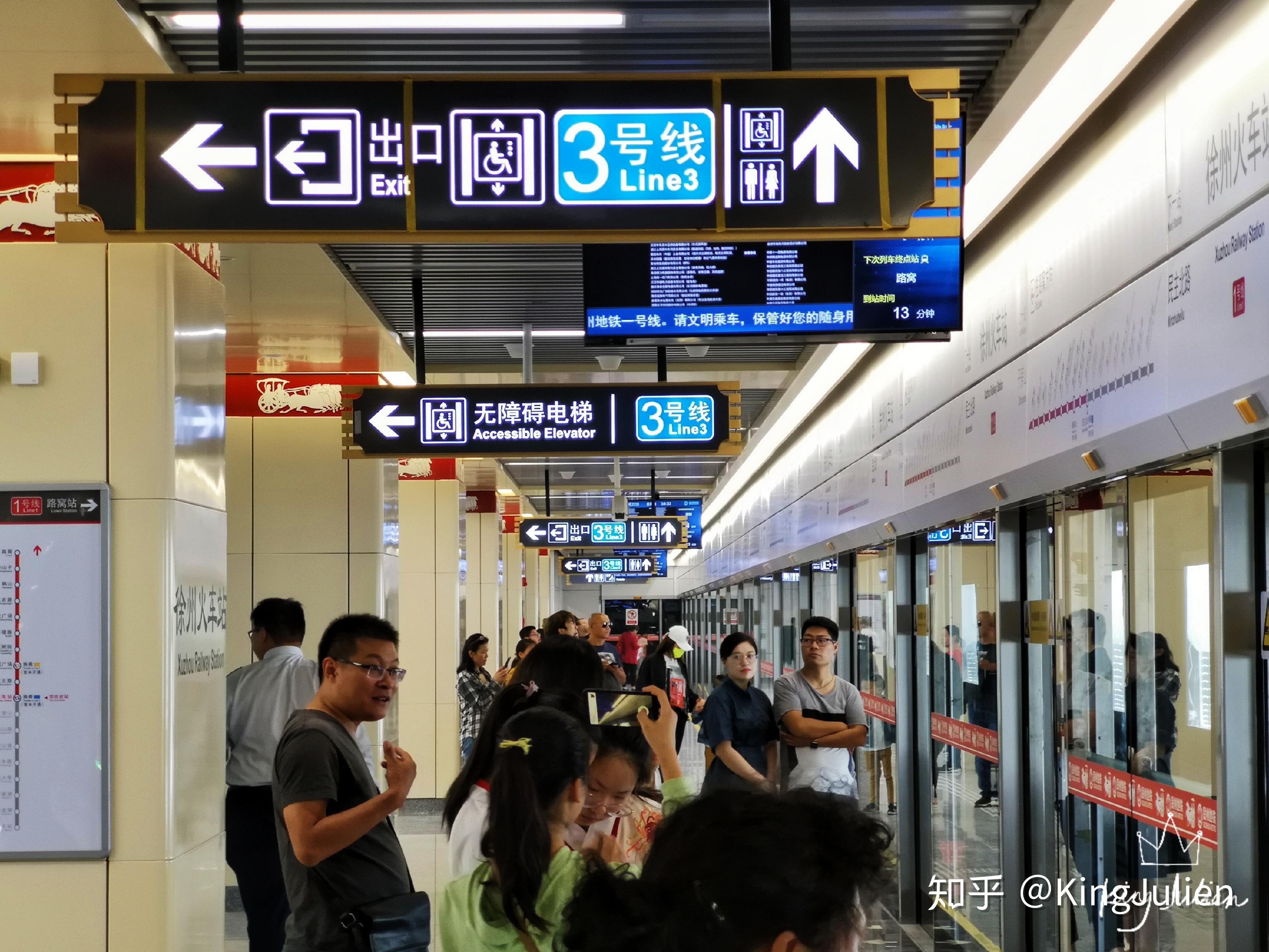 1号线徐州站站厅此番笔者返程选择的是徐州-江山的k8371回蚌埠,相比于