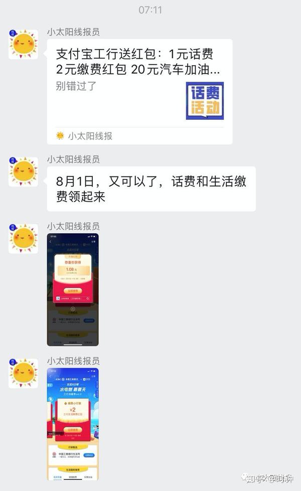 翼支付充话费多久到账_翼支付话费充值_翼支付怎么充话费