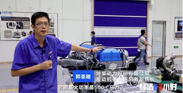 潍柴动力股份有限公司发动机研究院常务副院长郭圣刚这款柴油发动机的