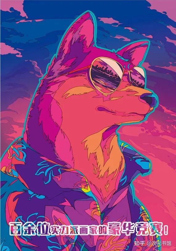 2020日本插画师年鉴!近150名实力派画家的豪华竞赛