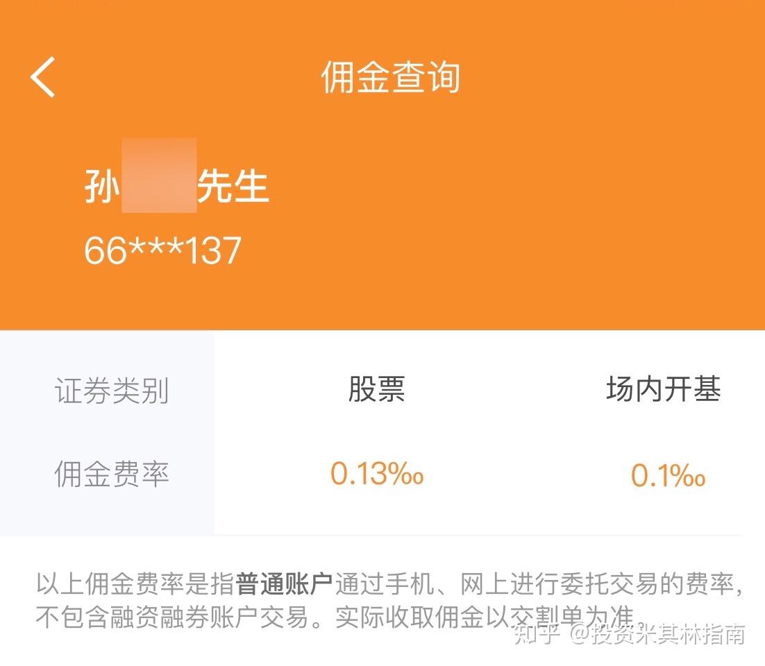 股票手机能买吗_手机上如何买股票_手机买股票