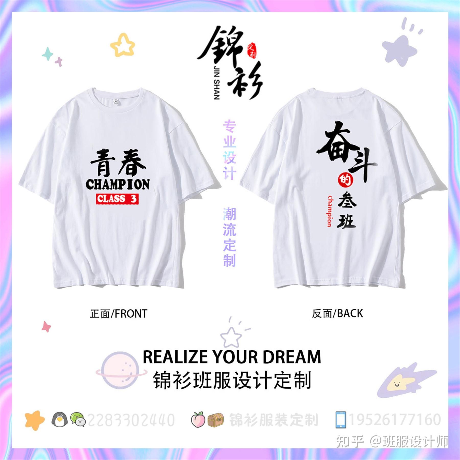 班服图案设计大全简约个性