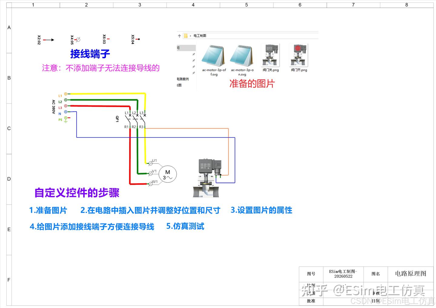 自定义控件功能