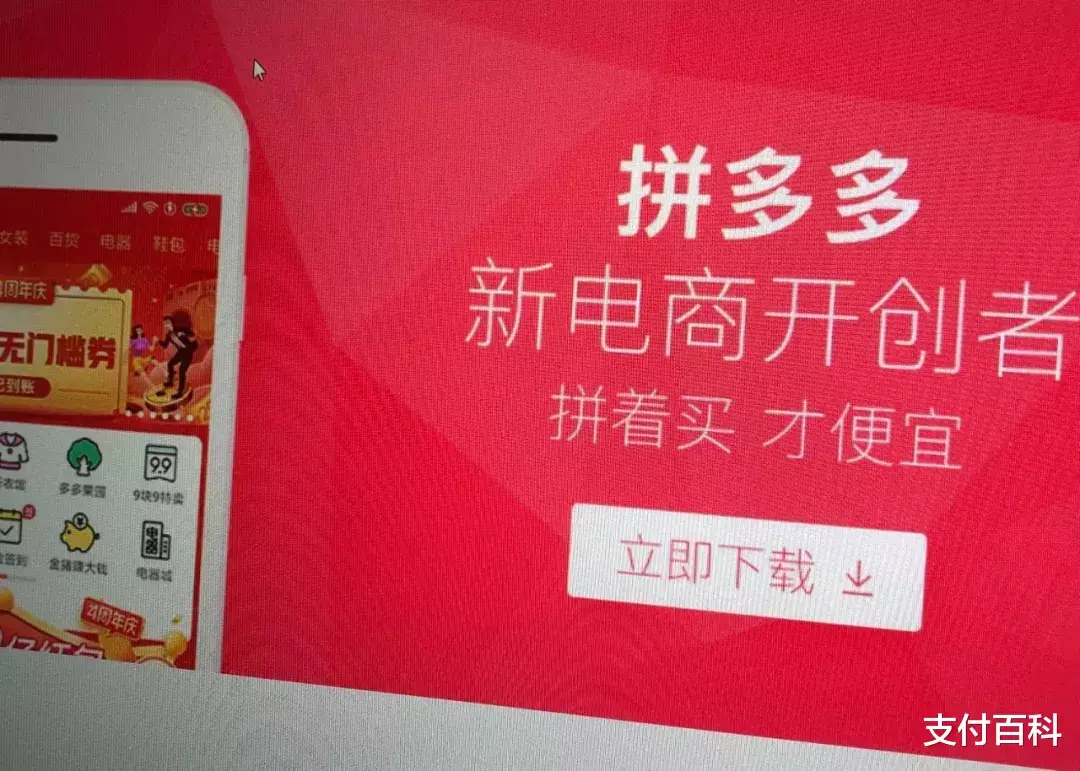 无论是拼多多,字节跳动还是快手,收购支付牌照都是为了自身电商业务