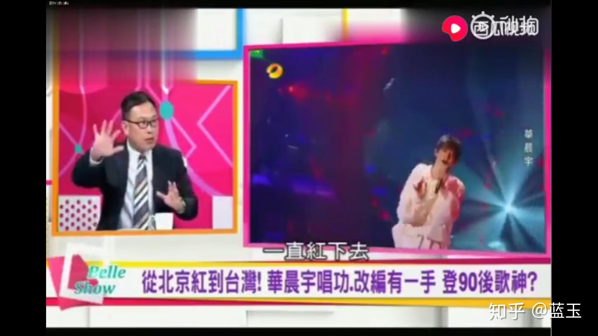 华晨宇在台湾很火吗?