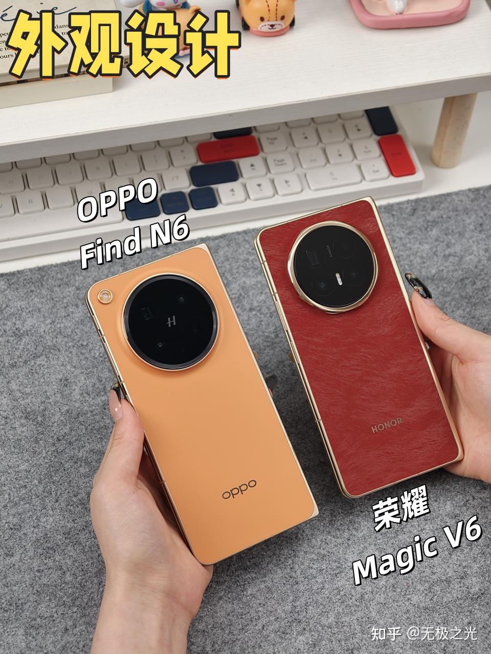入手Find N6后,我拿同事的Magic V6比了一下😱
