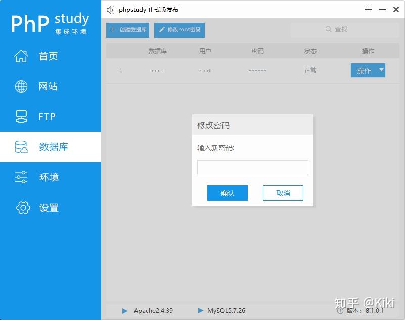 新版本phpstudy的mysql与本地mysql并存的解决方法 - 知乎