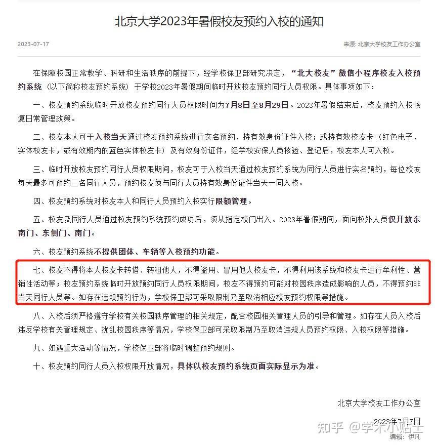 關于北大婦兒醫院"醫院黃牛掛號一般多少錢",的信息