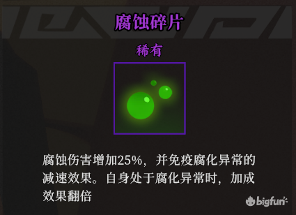 【枪火重生】三角色实用build推荐与图文详解  第28张