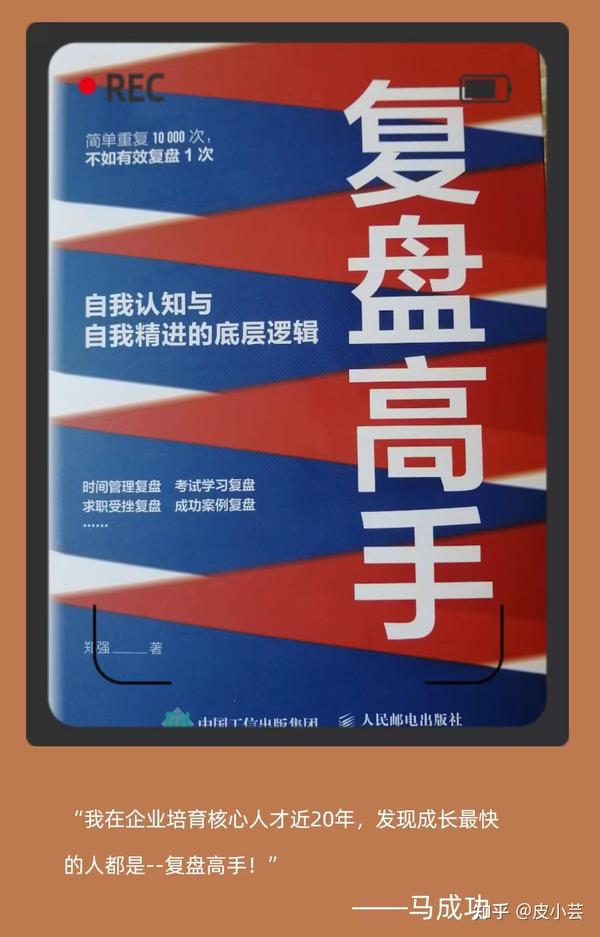 复盘规划人生 财富流沙盘 推演寻找自由 (人生复盘八个步骤)