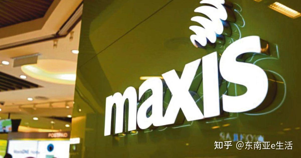 马来西亚maxis攻略网络设置漫游设置快捷充值话费