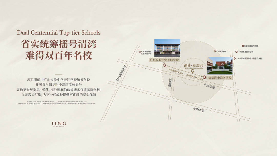 越秀阅璟台实地踩盘报告：真天河东+新规小高层，核心地段的优质产品永远不缺购买力？ - 知乎