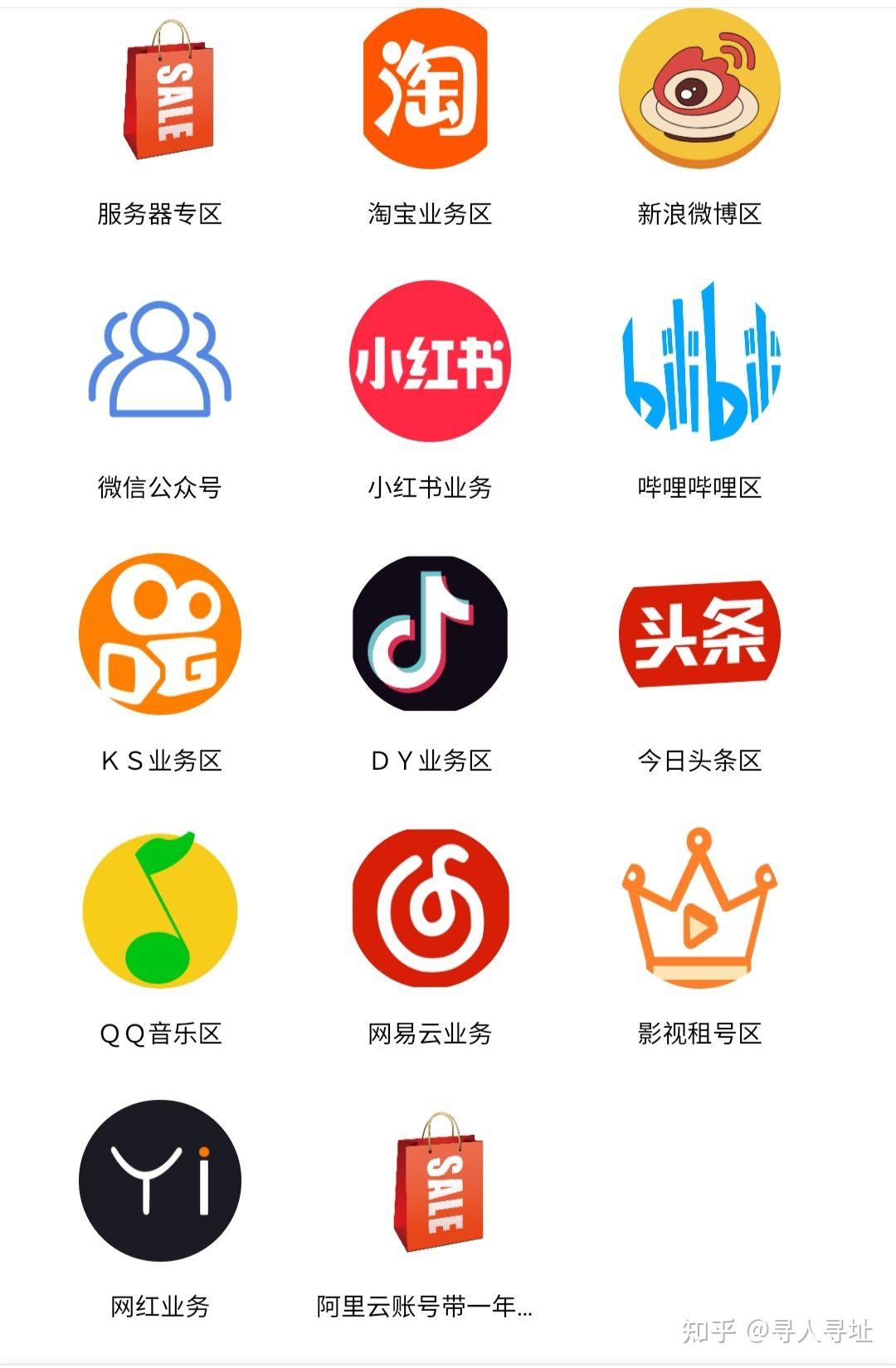 影音图标