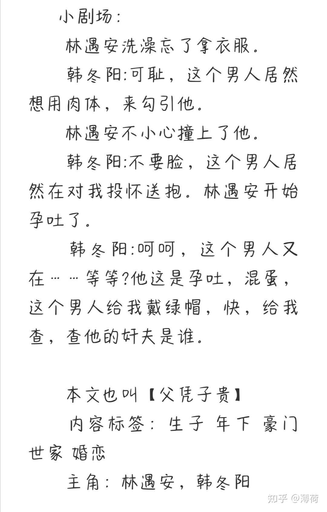 离婚前怀孕了by香水树