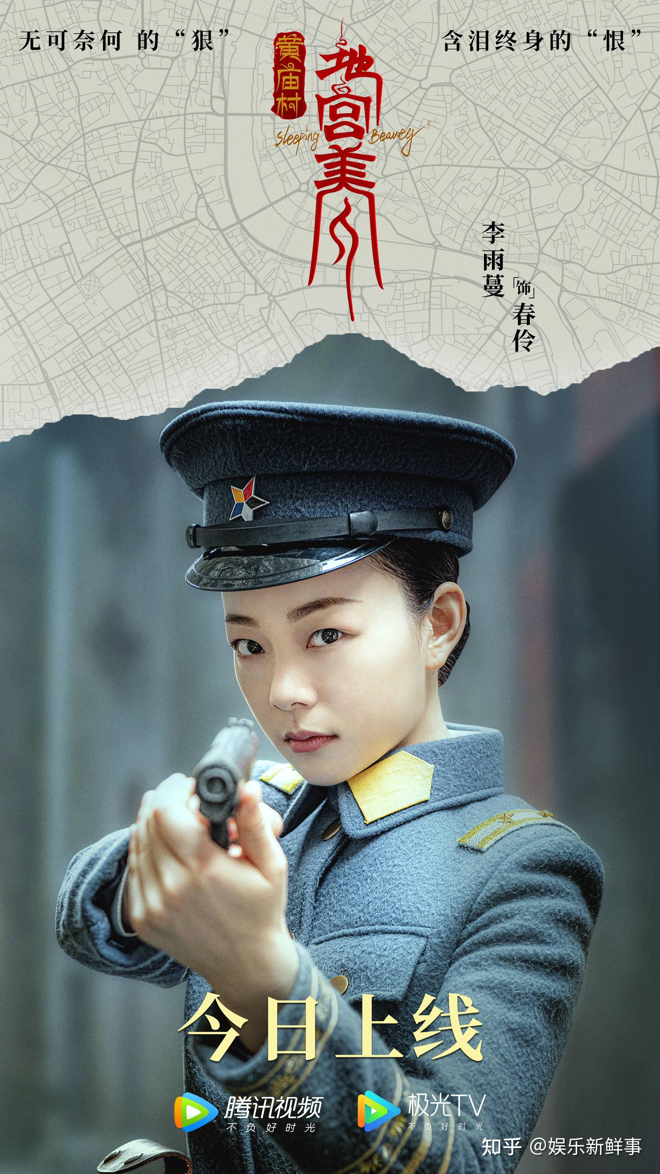 电影《黄庙村·地宫美人》今日上线 李雨蔓上演冷艳杀手 - 知乎