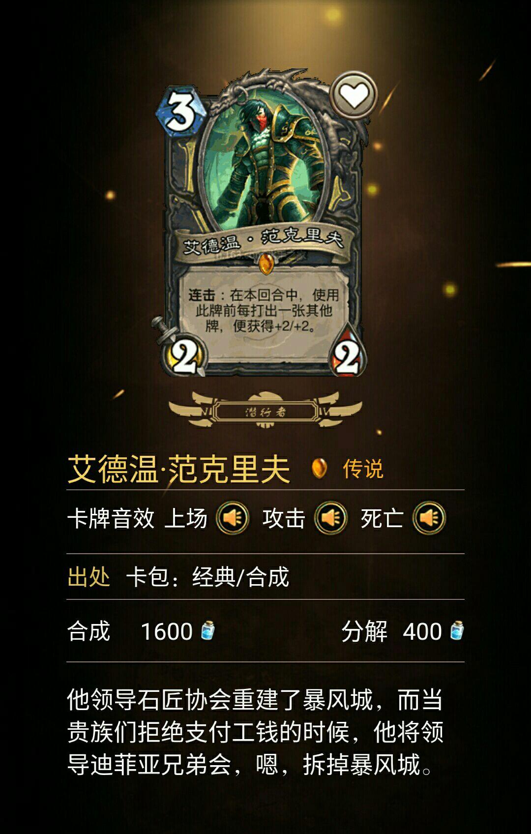 炉石传说买哪个30元的卡包值?