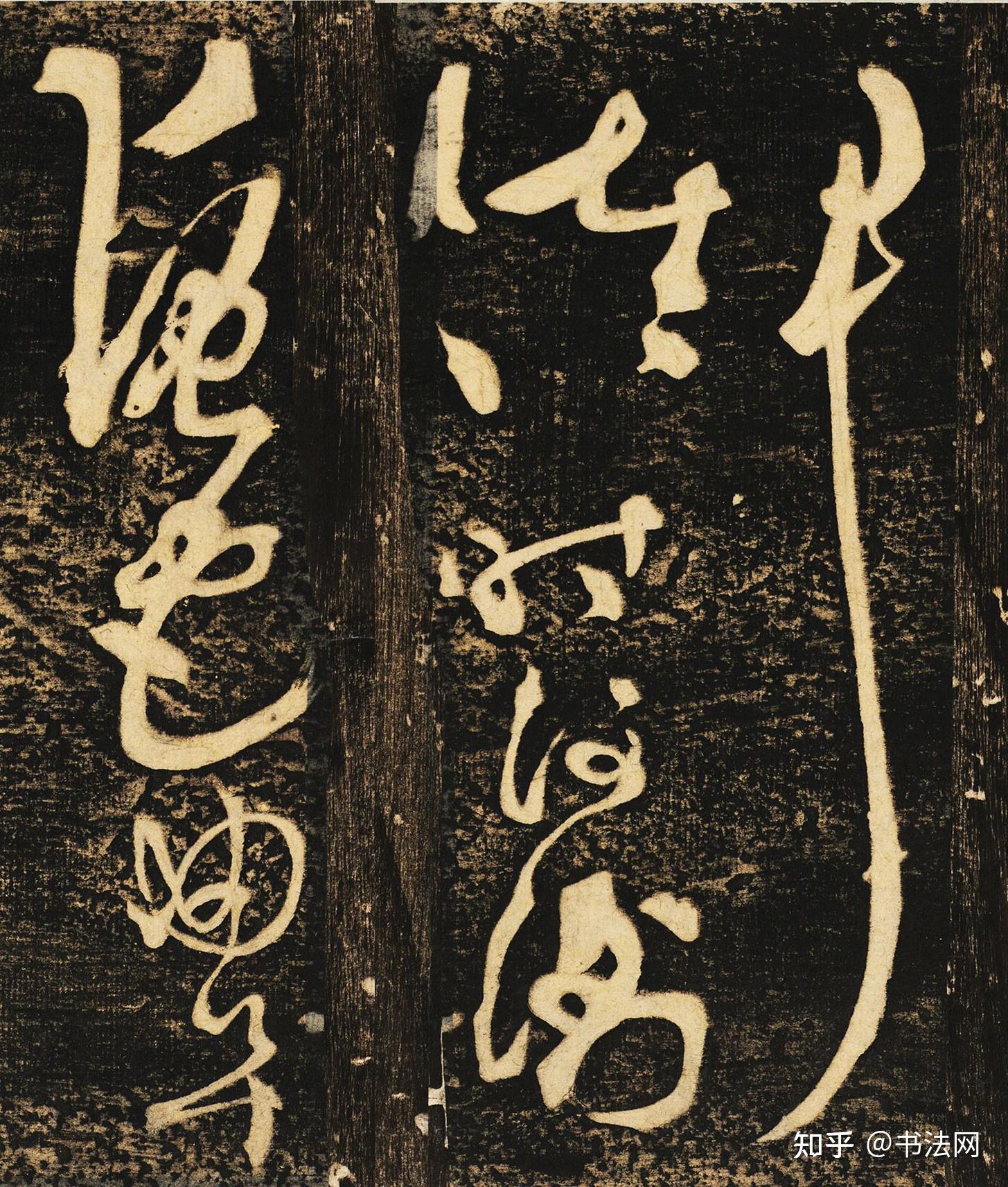 这位“吼书大师”,不疯魔不成活,书法如得神助,怀素和他比,只算小学生! - 知乎