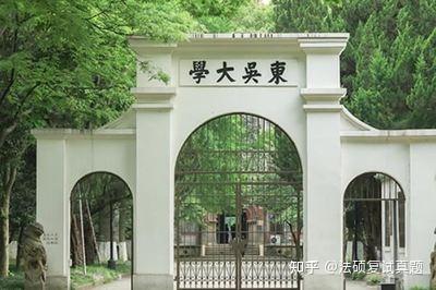 合计961题:苏州大学法律硕士复试真题/苏州大学法硕复试真题/苏州大学法律硕士复试涉及科目汇总/苏州大学法硕复试模式【实战已上岸原题汇编】 - 知乎