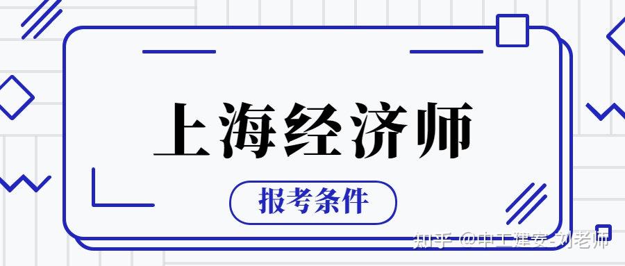 注册消防师证报考最低条件_经济师工商管理师报考条件_报考护士条件师需要哪些材料