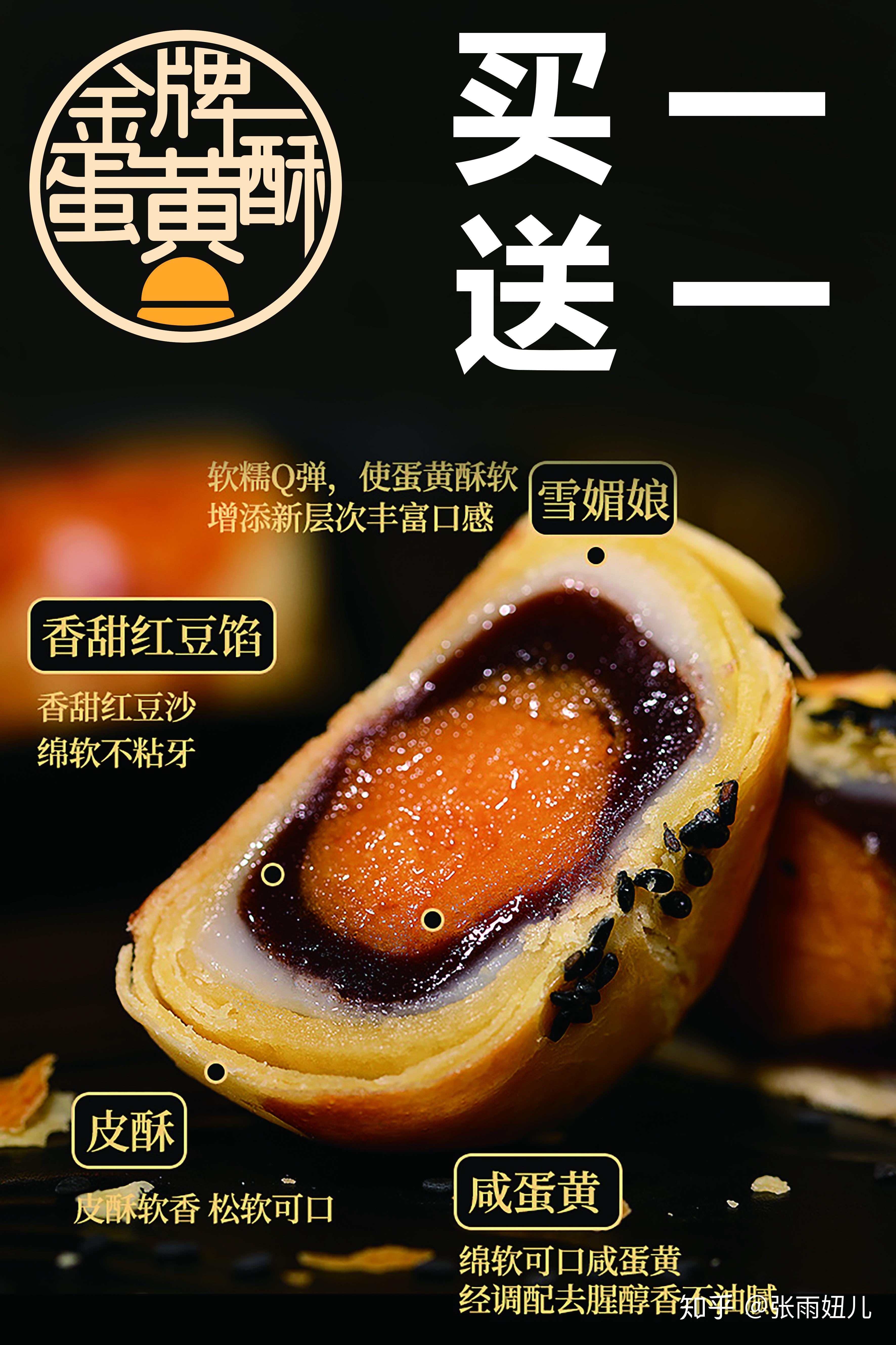 带你了解汉糕堂中式糕点成功的秘诀