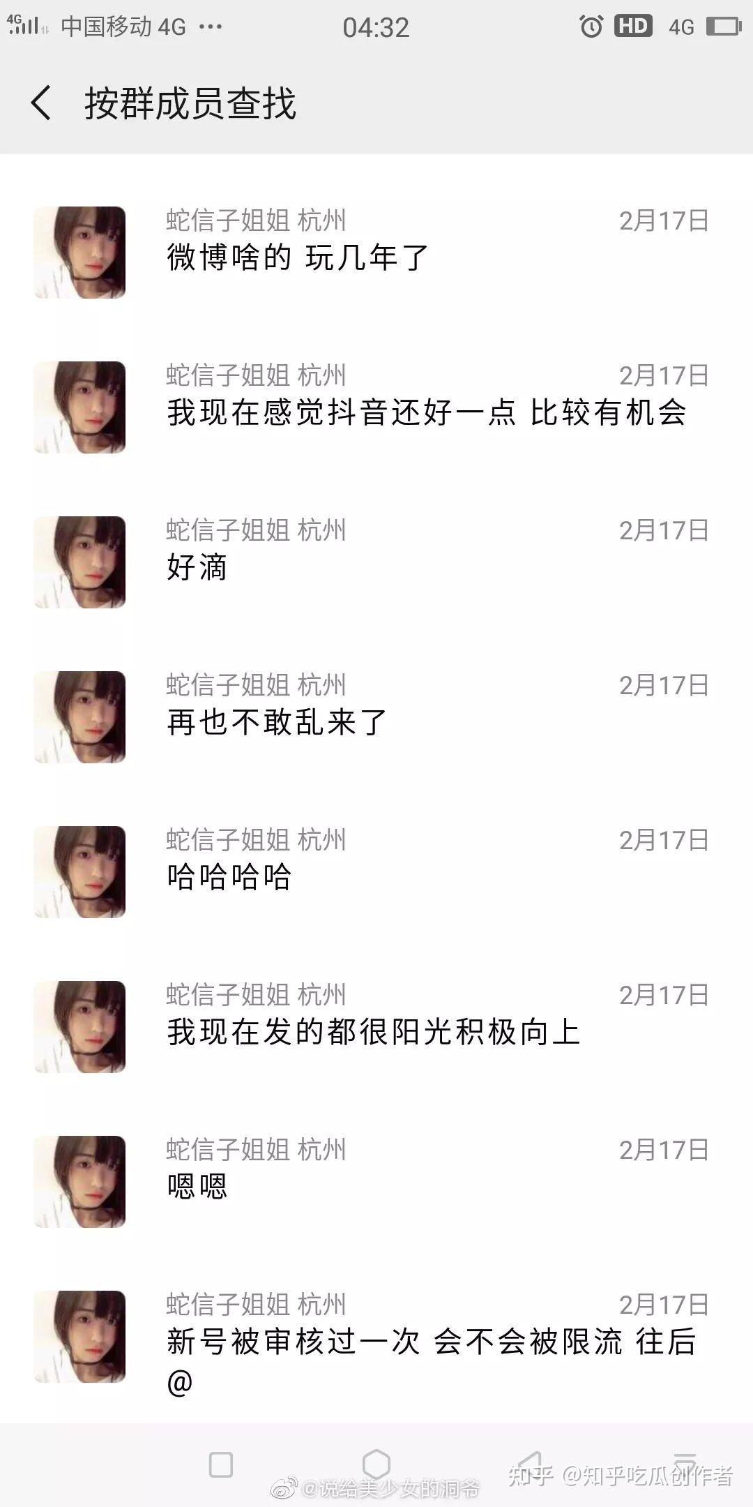蛇信子姐姐7分钟视频是什么瓜