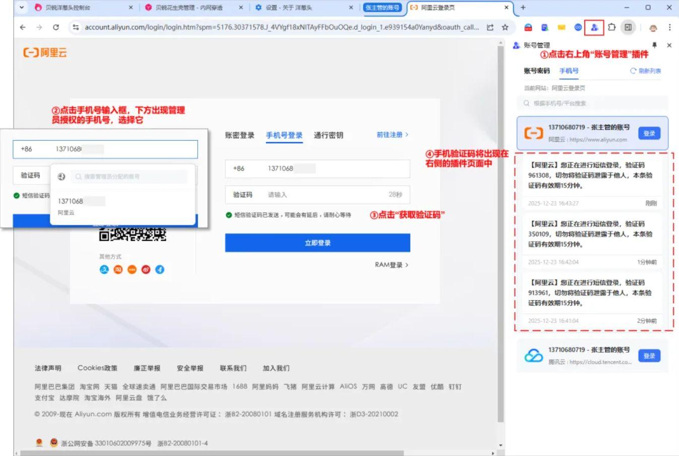 怎么打开短信验证码自动填写信息内容 怎么打开短信验证码自动填写信息内容