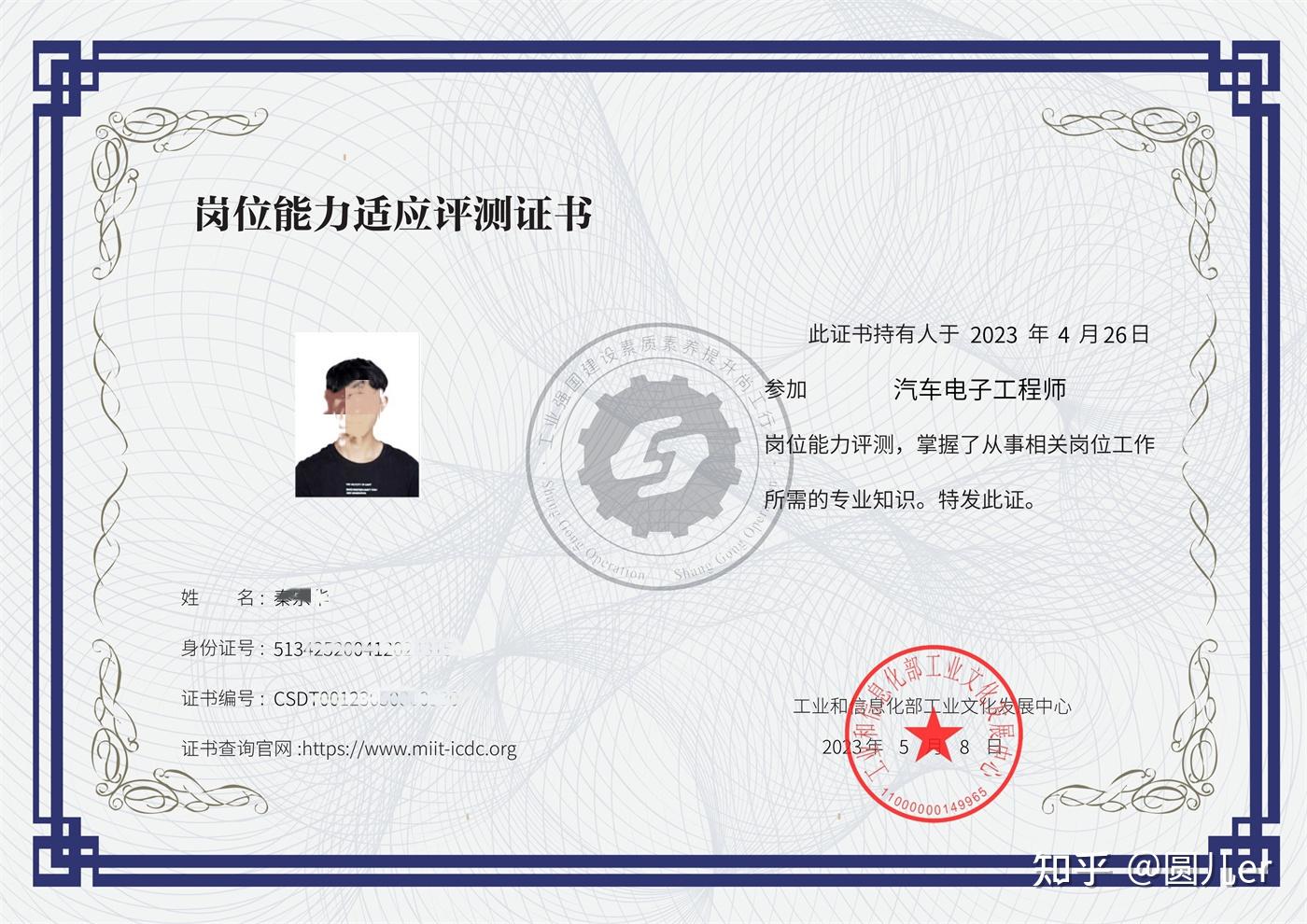 nacg证书各大行业的职场敲门砖