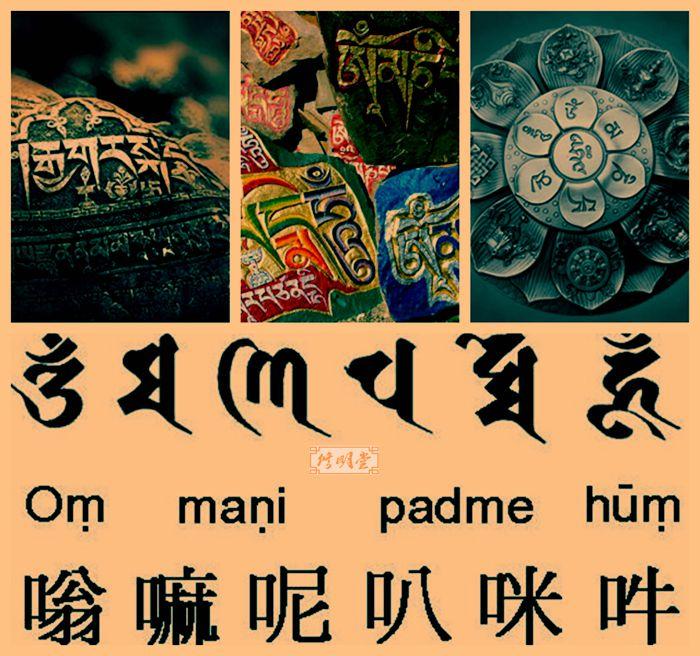 观世音菩萨心咒 又称 六字大明咒 知乎